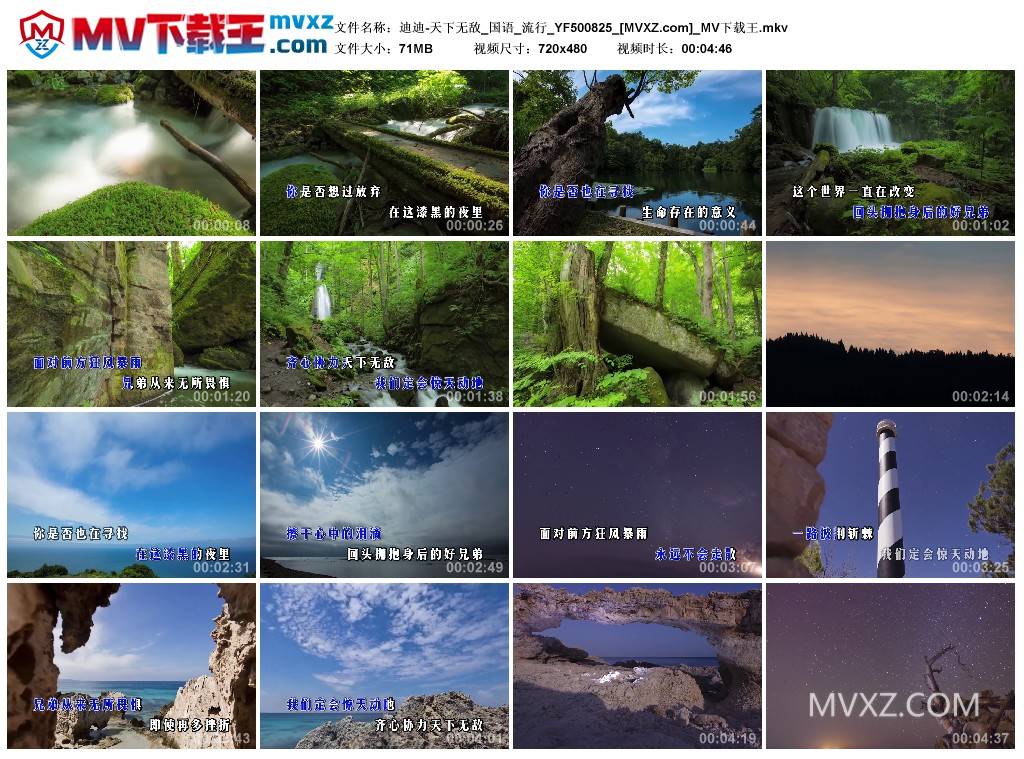 迪迪-天下无敌_国语_流行_YF500825